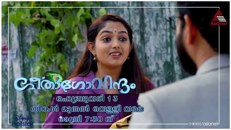 thiramala serial asianet 12.
